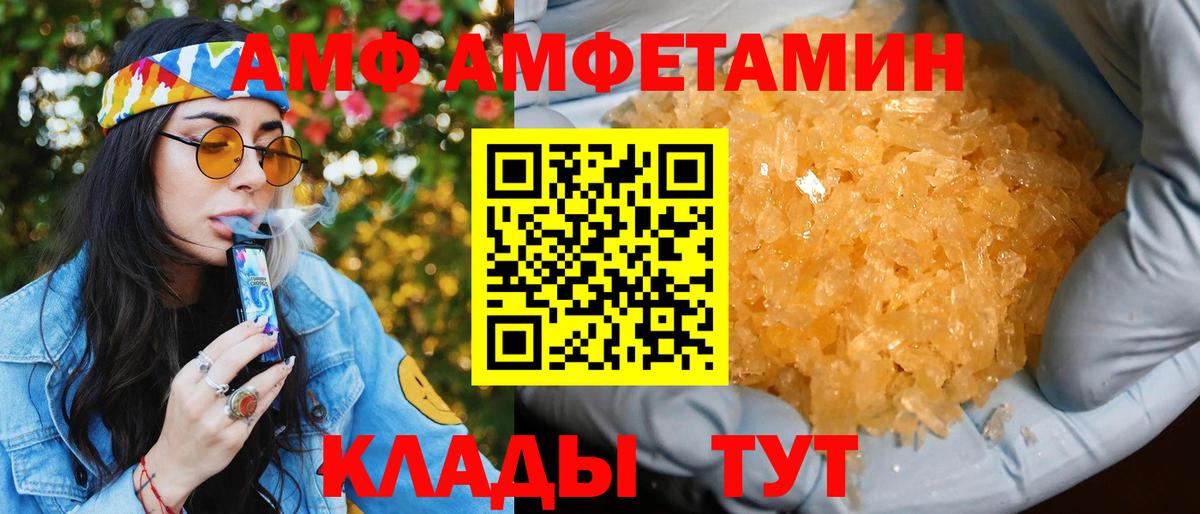 АМФЕТАМИН VHQ Кумертау