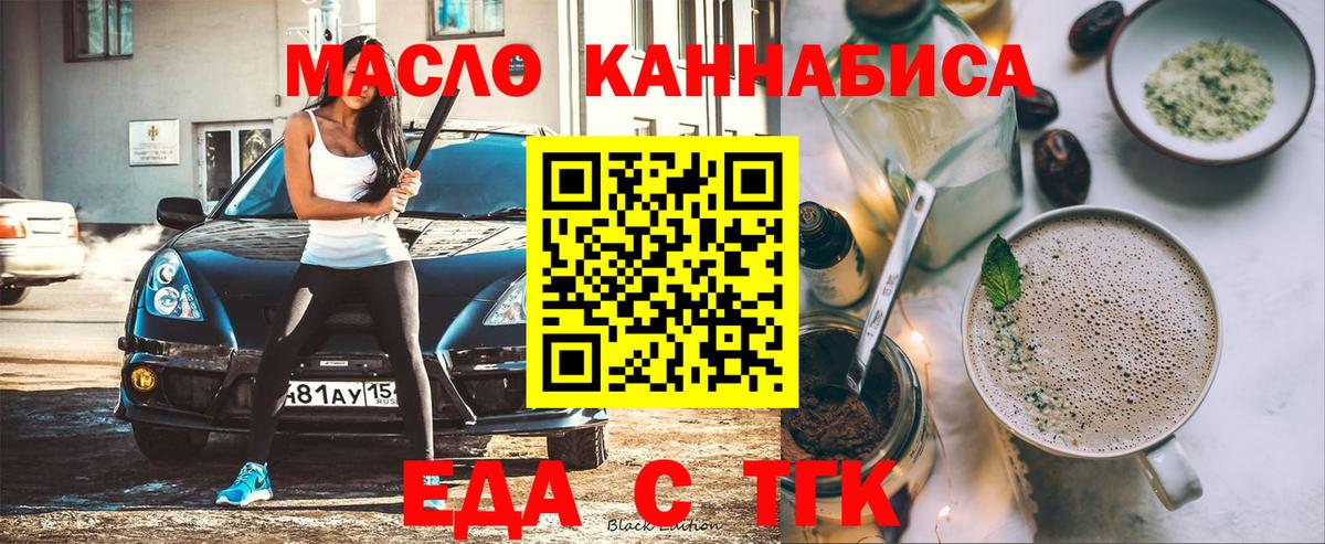 Кумертау  Canna-Cookies конопля  Вход с VPN 