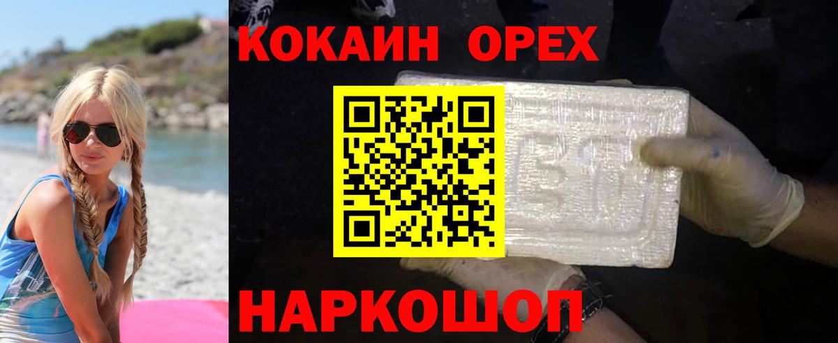 КОКАИН Колумбийский Кумертау