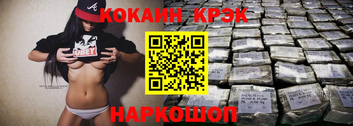 Cocaine FishScale  КОКАИН Перу  Кумертау  Вход с VPN 