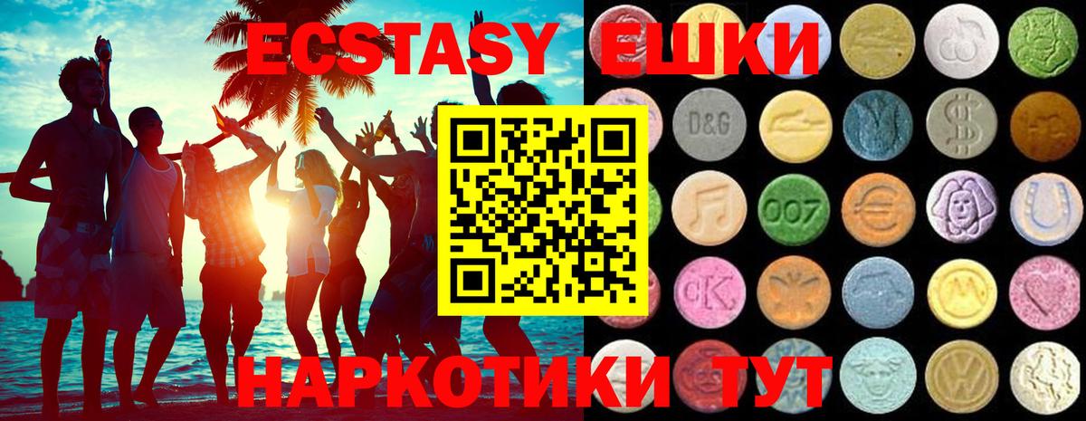 Экстази круглые Кумертау