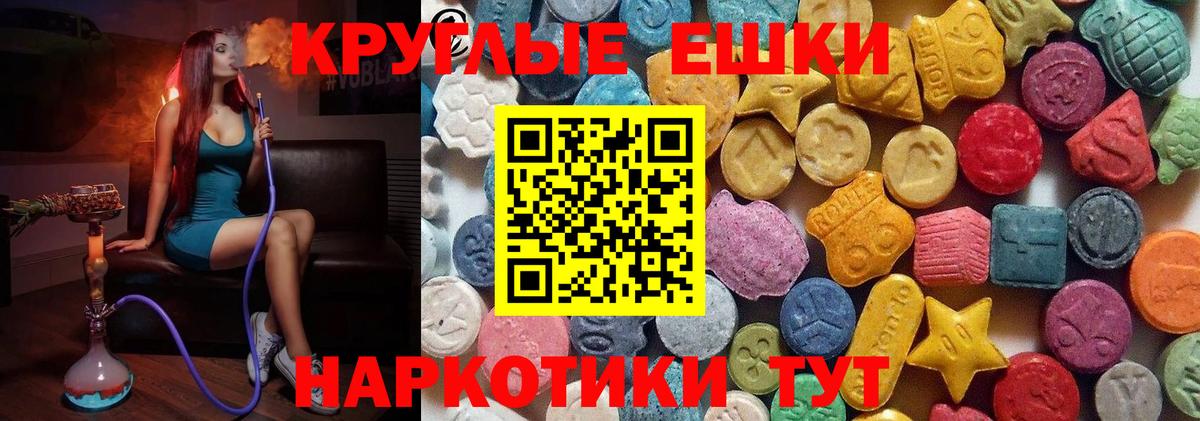 Кумертау  ЭКСТАЗИ  Вход с VPN  ЭКСТАЗИ 99%  MEGA tor  Ecstasy таблы 
