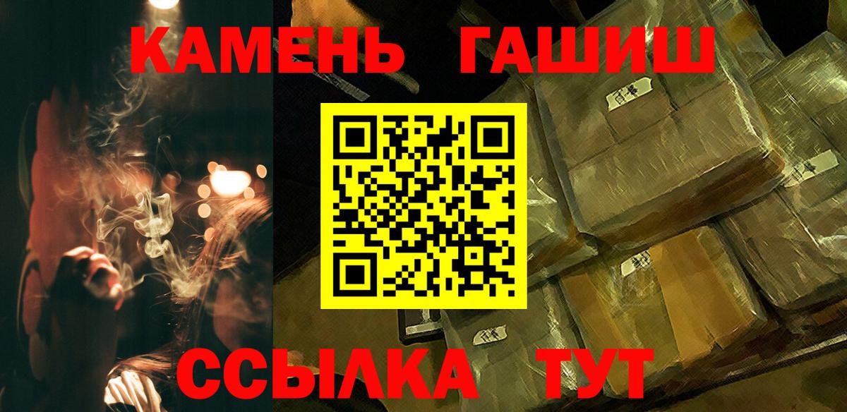 Гашиш гарик Кумертау