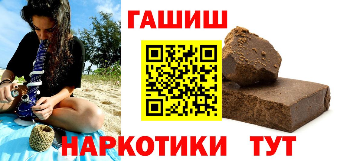 ГАШ гашик  ГАШИШ гашик  Вход с VPN  Гашиш  наркошоп  Кумертау 