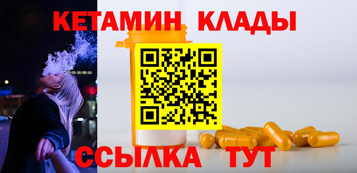 Кетамин VHQ  mega ссылка  Кумертау  Вход с VPN  Кетамин ketamine 
