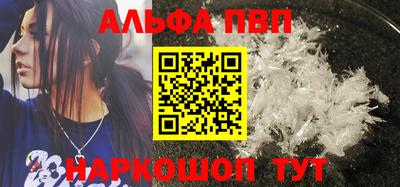 альфа пвп VHQ Канаш