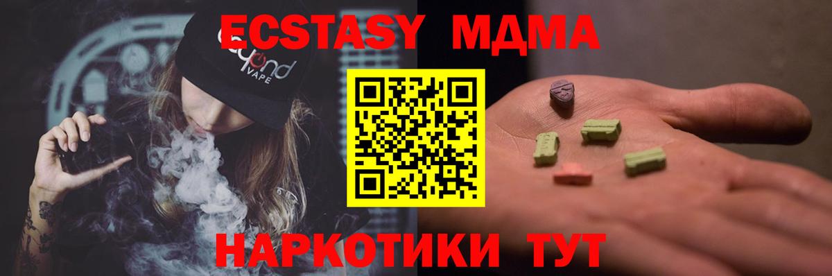 Кумертау  MDMA crystal  МДМА  Вход с VPN  МДМА VHQ 