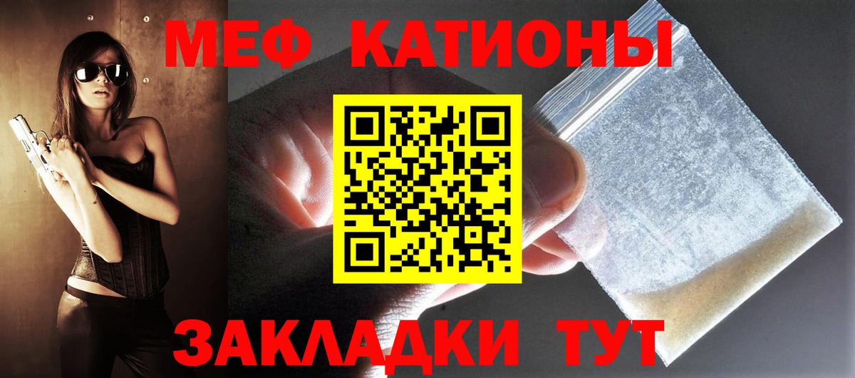 Меф кристаллы Кумертау