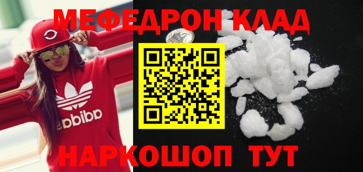 Мефедрон мука  МЕФ  Кумертау  Вход с VPN  МЕФ  Мефедрон мука 
