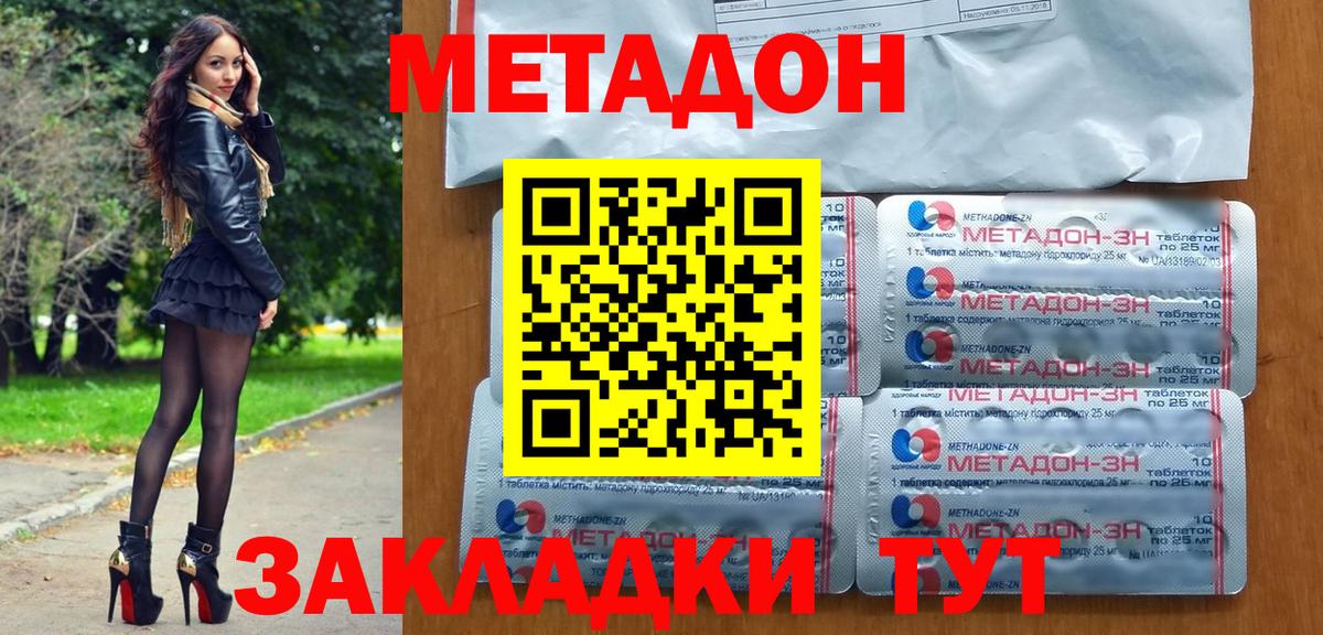 МЕТАДОН кристалл  mega ССЫЛКА  МЕТАДОН белоснежный  Кумертау  Вход с VPN 