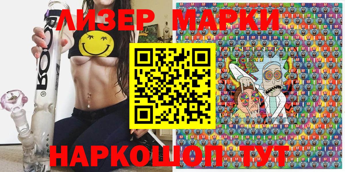 Марки NBOMe  Вход с VPN  Кумертау  Марки N-bome 1,8мг 