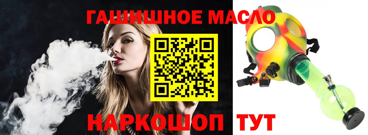 ТГК THC oil Кумертау