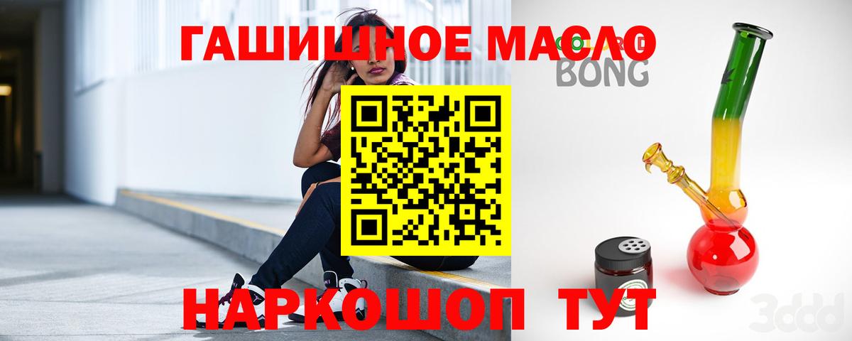 Дистиллят ТГК жижа  закладки  Вход с VPN  Кумертау  ТГК Wax 