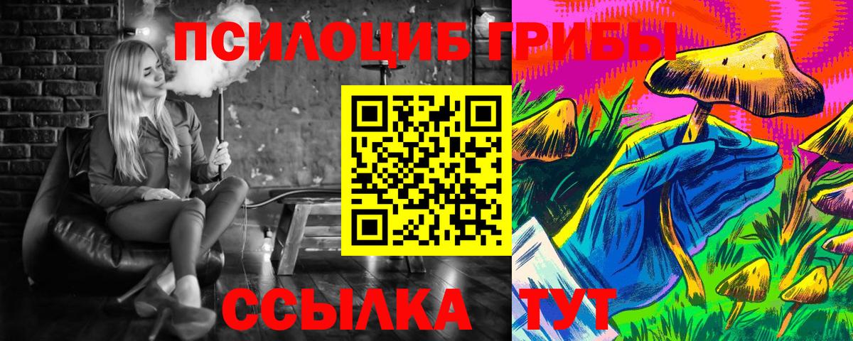 Псилоцибиновые грибы прущие грибы Кумертау