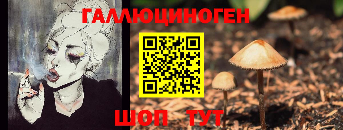 Псилоцибиновые грибы ЛСД  Вход с VPN  Кумертау 